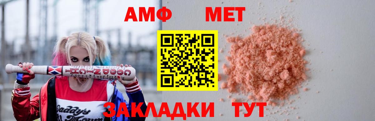 АМФ VHQ  АМФЕТАМИН  Шебекино  Вход с VPN 