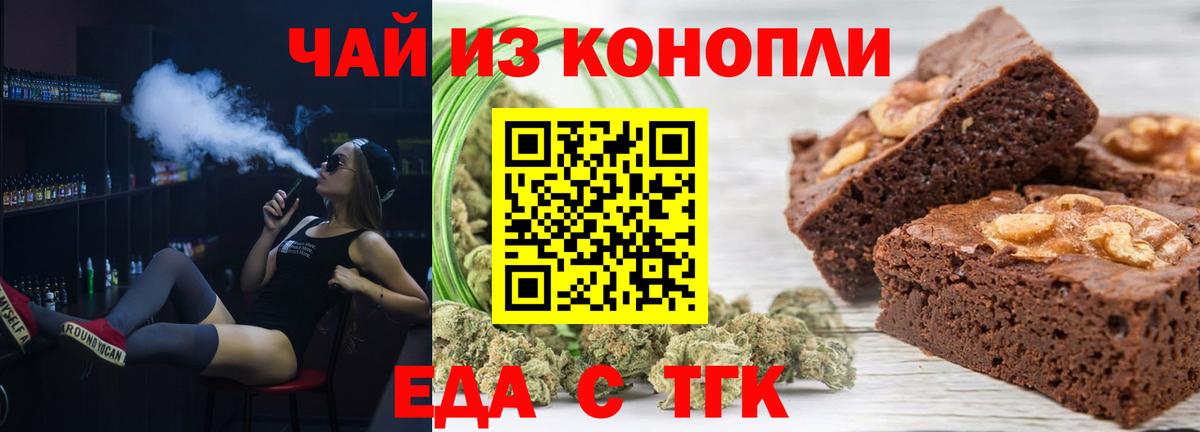 Шебекино  Cannafood конопля  Вход с VPN 