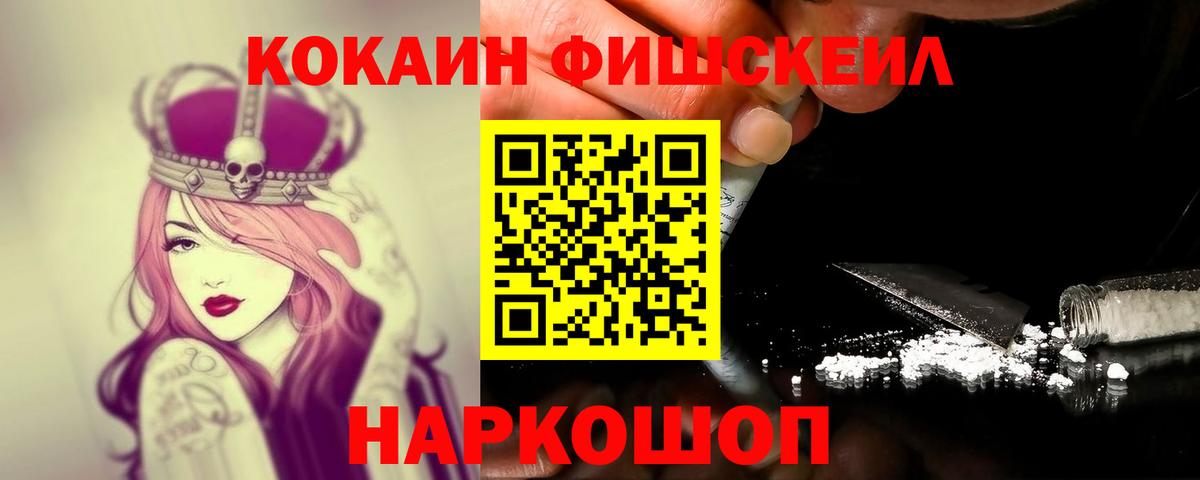 Cocaine 98% Шебекино