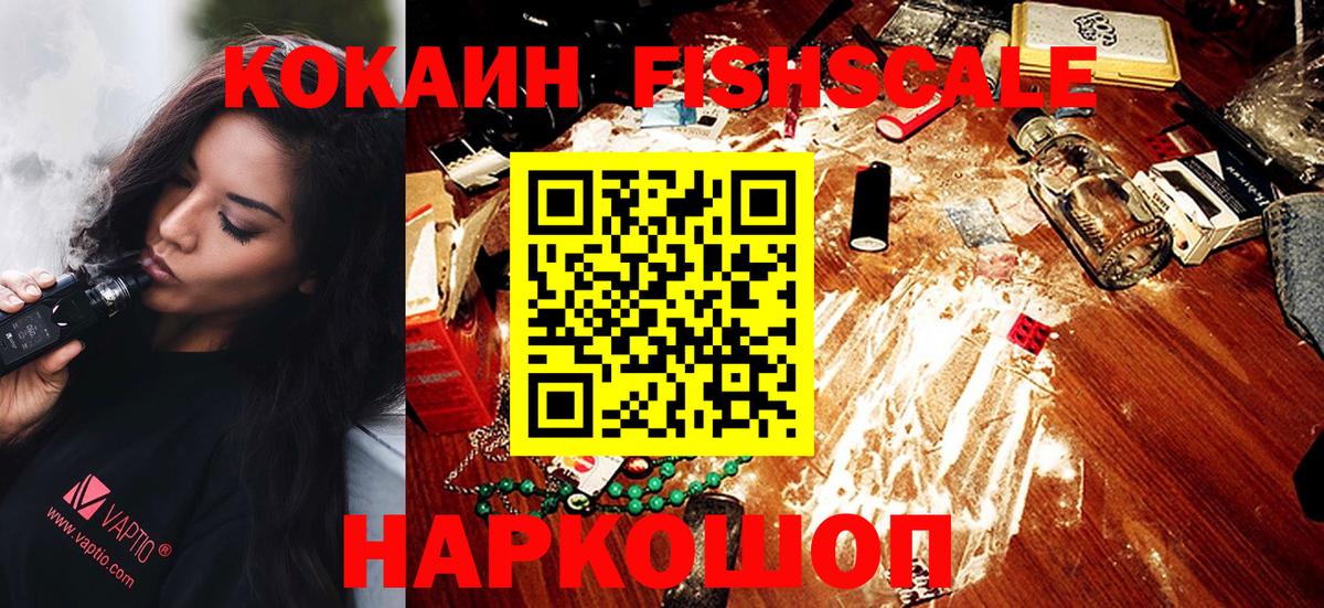 Кокаин Боливия  КОКАИН  Шебекино  КОКАИН 98%  Вход с VPN 