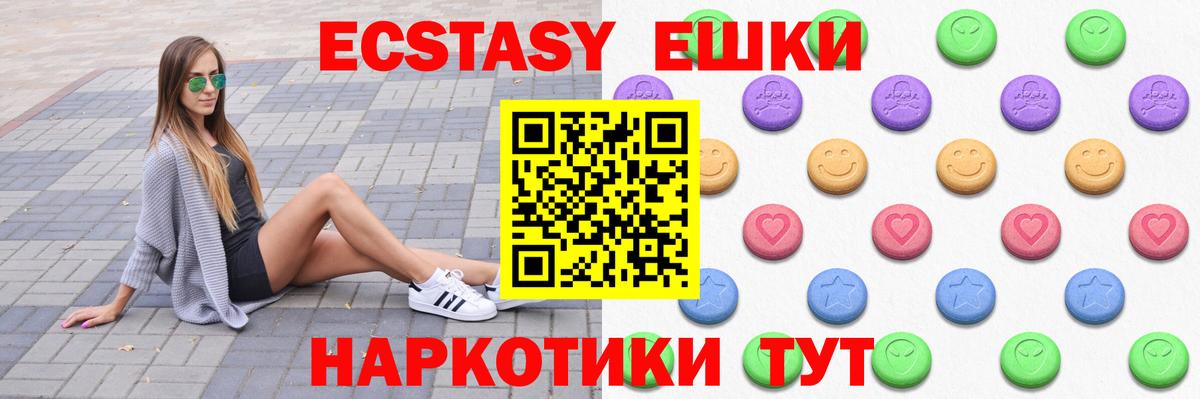Ecstasy  ЭКСТАЗИ MDMA  Вход с VPN  Экстази louis Vuitton  Шебекино 