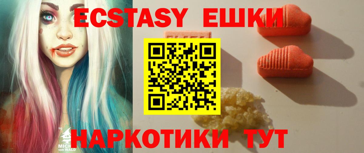 Экстази Philipp Plein Шебекино