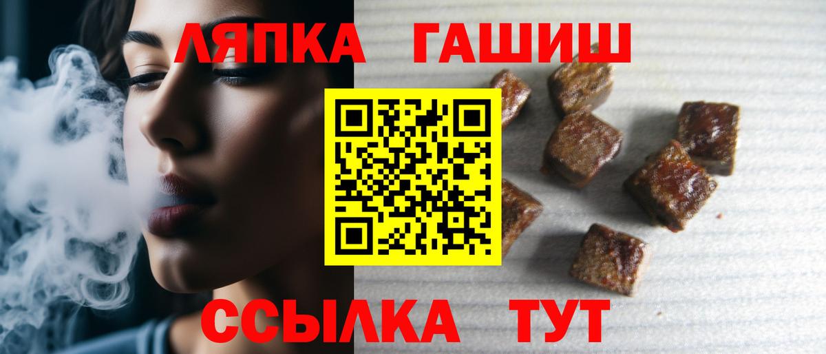 ГАШИШ ice o lator Шебекино