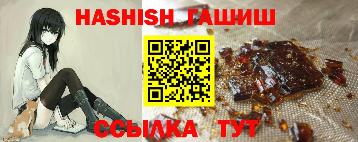 ГАШ  Гашиш гарик  ГАШИШ индика сатива  Вход с VPN  Шебекино 
