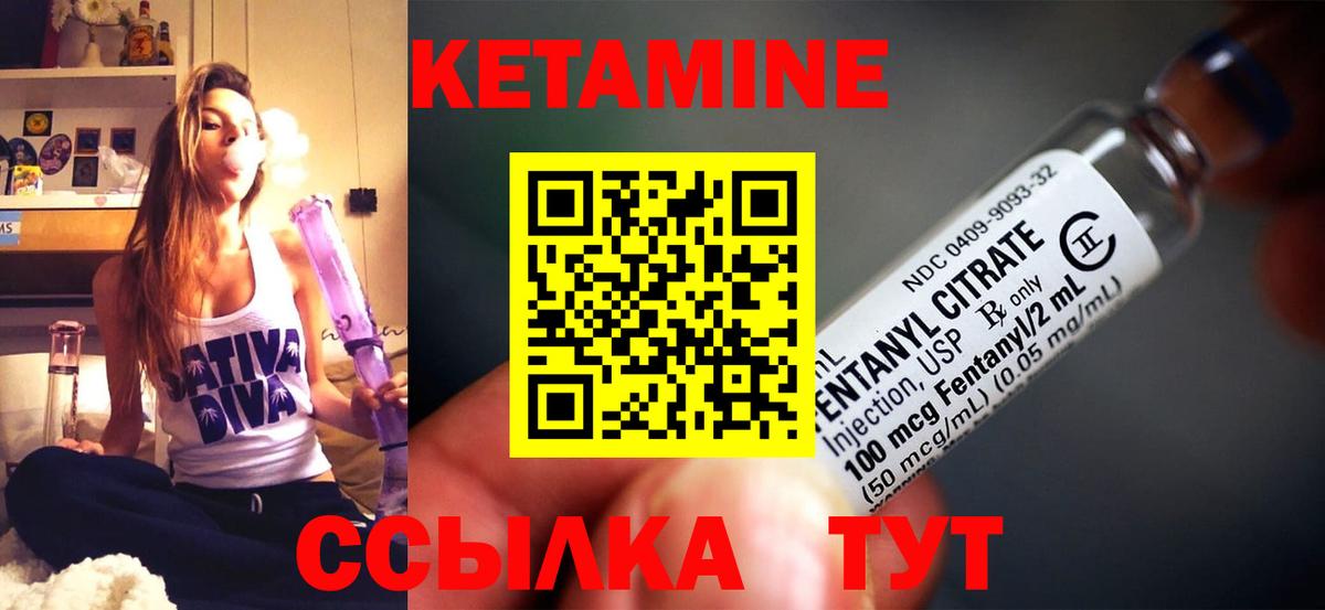 КЕТАМИН VHQ Шебекино