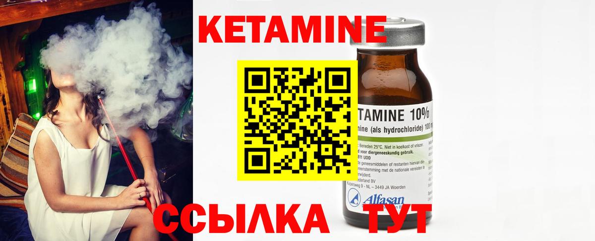 Шебекино  Кетамин ketamine  мориарти телеграм  Вход с VPN  Кетамин VHQ 