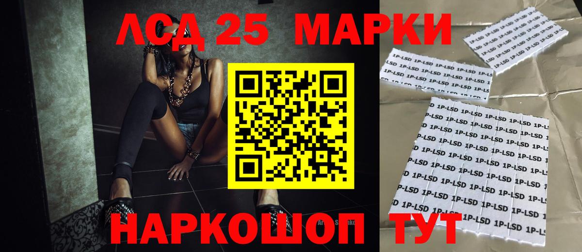 ЛСД экстази кислота  Лсд 25 экстази  Шебекино  Вход с VPN  Лсд 25 экстази кислота 