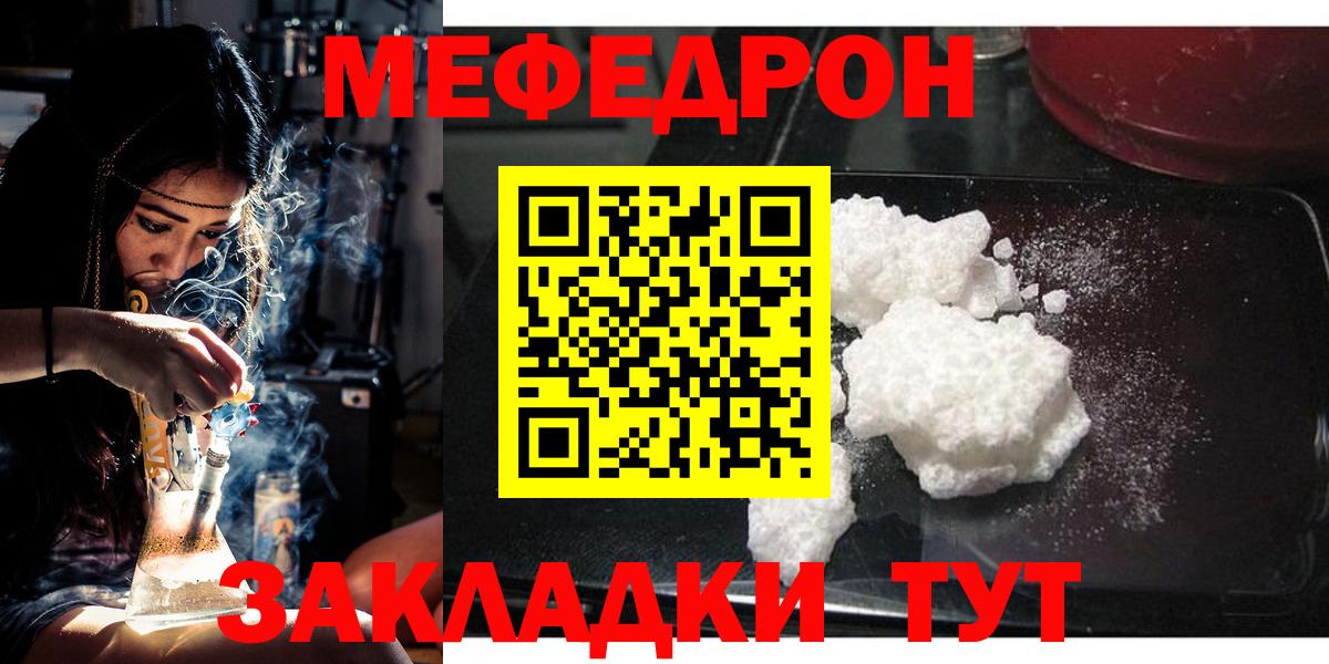 Меф кристаллы Шебекино