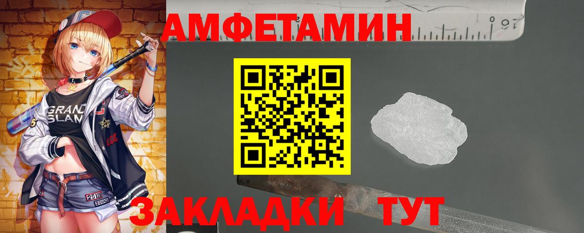 Метамфетамин  Вход с VPN  Шебекино  МЕТАМФЕТАМИН кристалл 