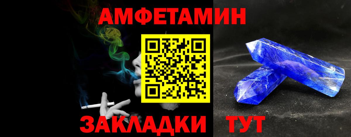 Метамфетамин витя Шебекино