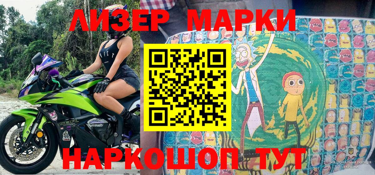 Шебекино  Марки N-bome  Вход с VPN  Марки N-bome 1,8мг 