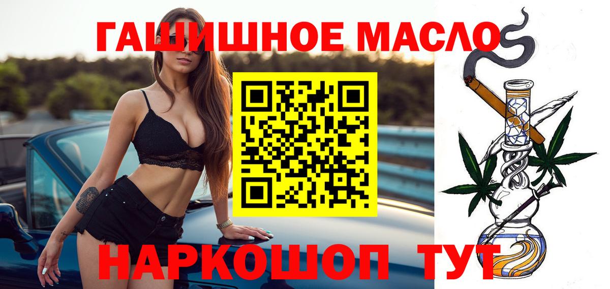 ТГК гашишное масло  ТГК Wax  Вход с VPN  Шебекино 