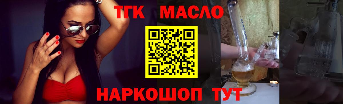 Дистиллят ТГК концентрат Шебекино