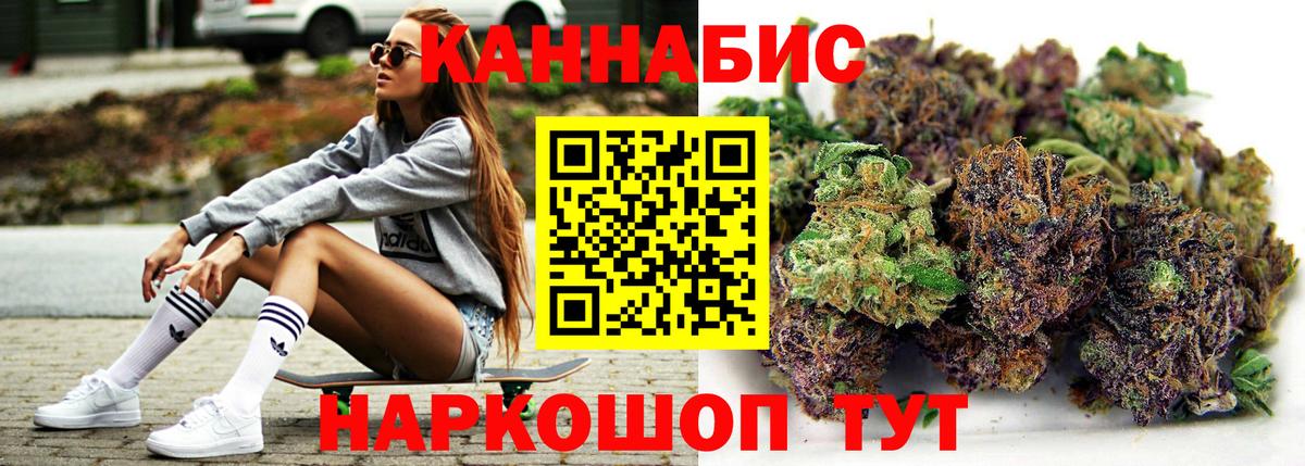 Канабис Bruce Banner Шебекино